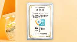 院内感染防止対策を徹底